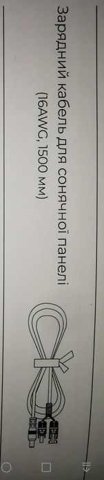 Кабель Bluetti MC4 до DC 7909 (8мм) для солнечных панелей