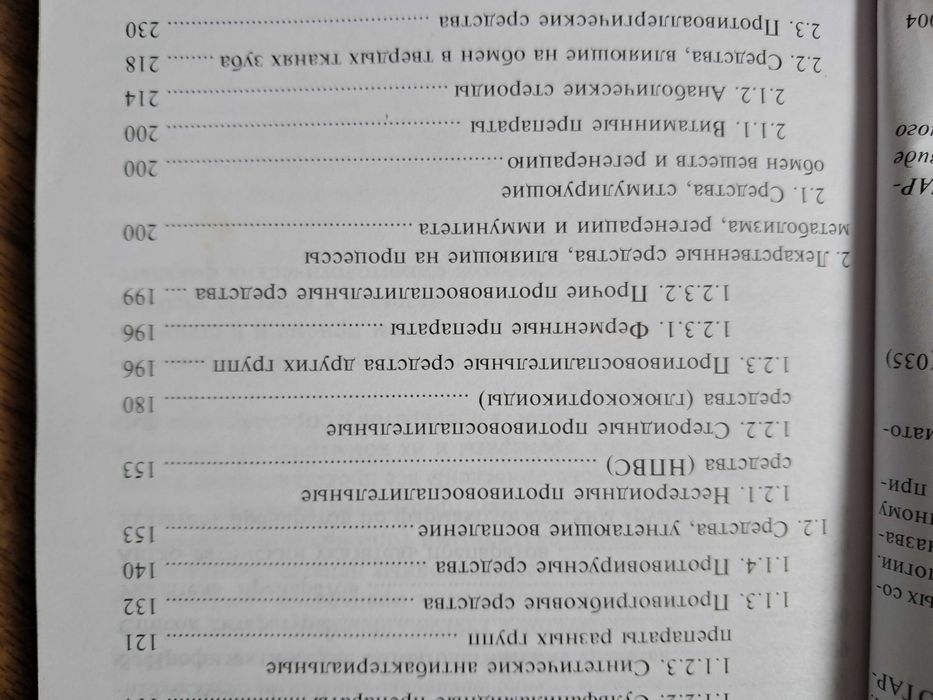 Стоматология. Лекарства