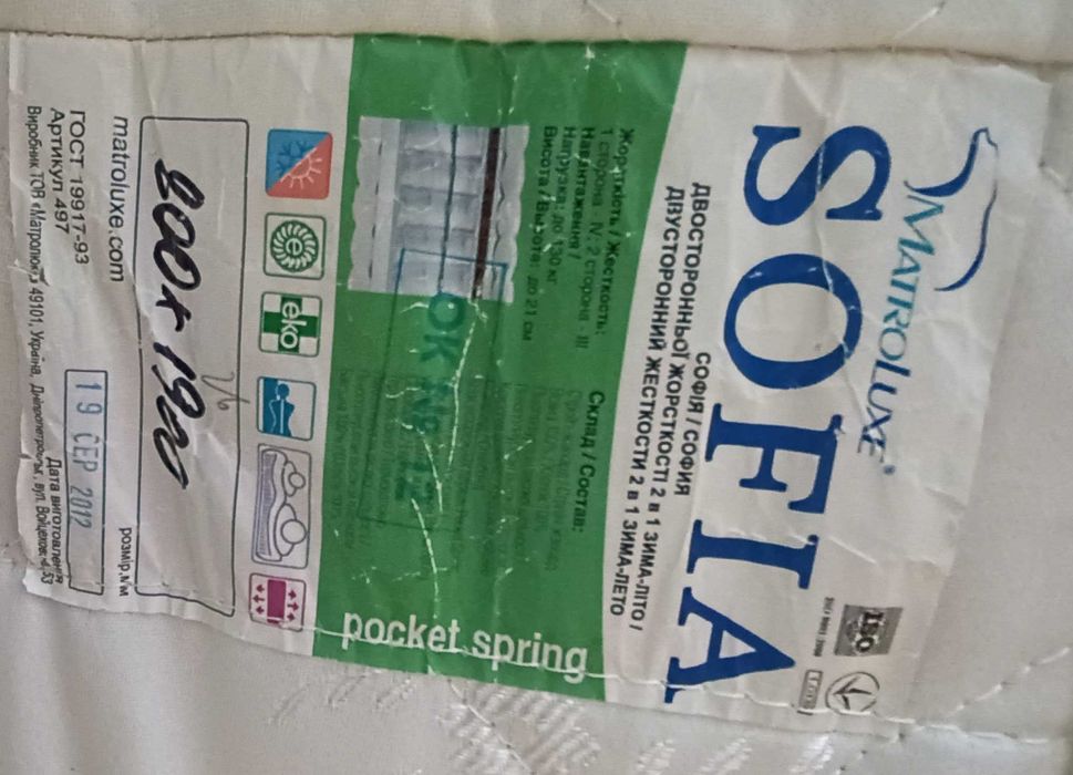 Матрац Sofia матролюкс 80*190 *19 дитячий