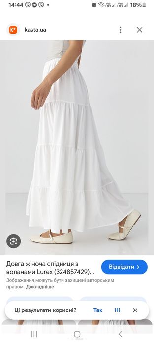 Спідниця довга м-л  (котон )