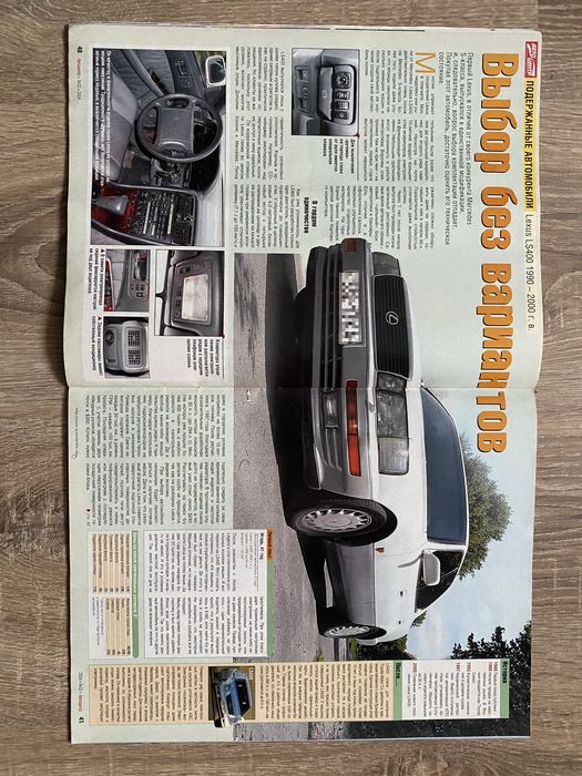 Журнал Авто Центр #32 - 2004