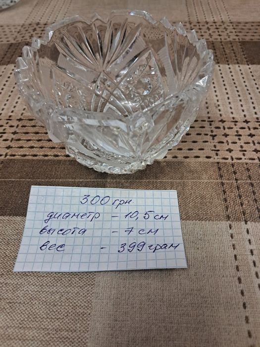 Хрустальные вазы  времен СССР