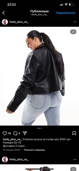 Куртка косуха ASOS 24розмір