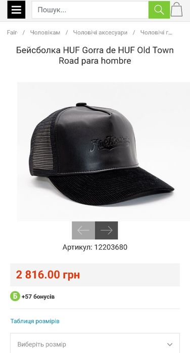 Кепка бейсболка Huf Old Town Road Trucker (Нова), Vans