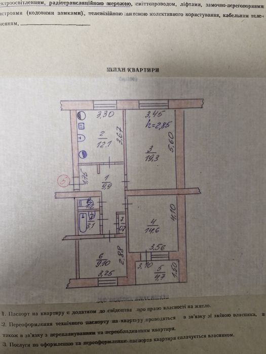 Продам квартиру в центрі м. Берестин Харківська область