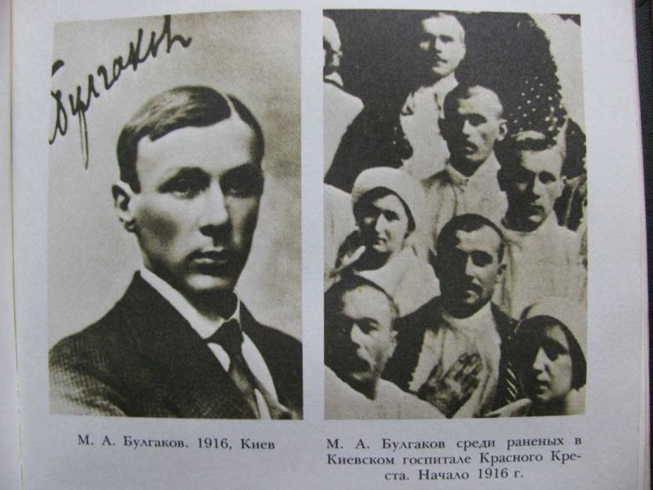 БУЛГАКОВ.Иллюстрированное собрание сочинений в 5 томах.Москва,  1989 г