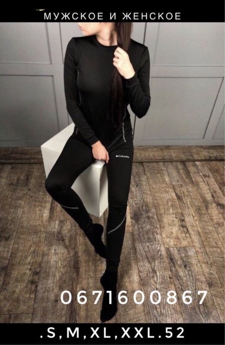 Термобiлизна columbia Термобелье мужское columbia есть термо носки XS