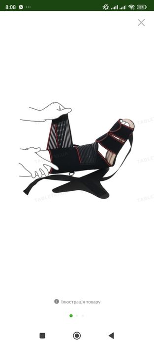 Чобіток ,шина іммоболізаційна універсальна REMED R204