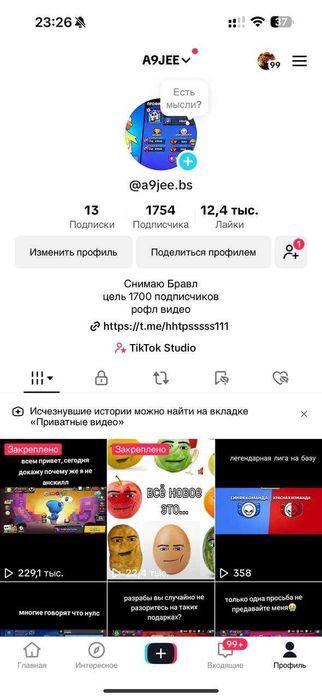 стрим / Live Studio / ссылка в профиле  | Полная передача данных|