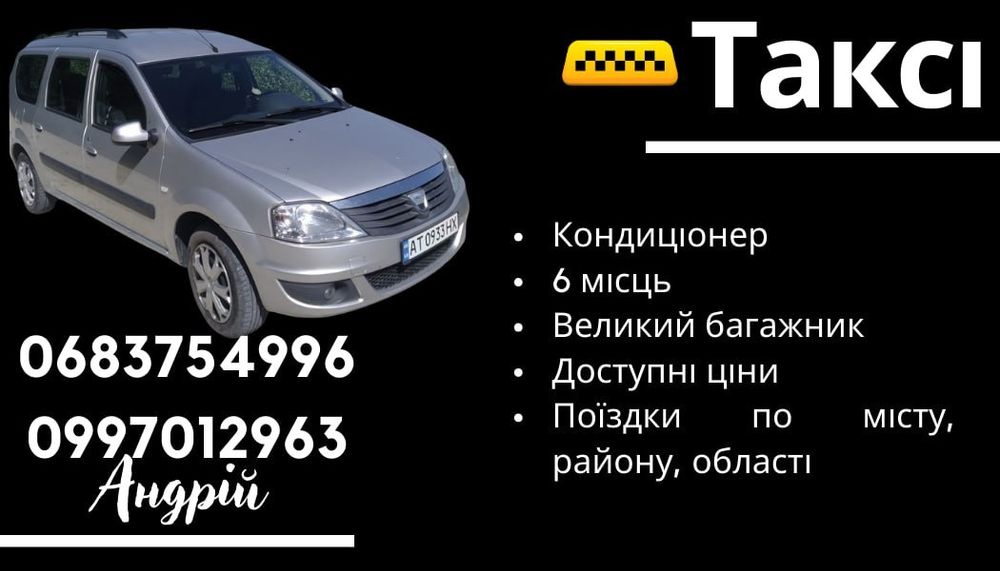Перевезення трансфер Таксі 6 місць по місту району області