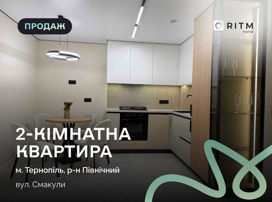 Продається простора та стильна 2-кімнатна квартира площею 60м² на 1 високому поверсі з 12.