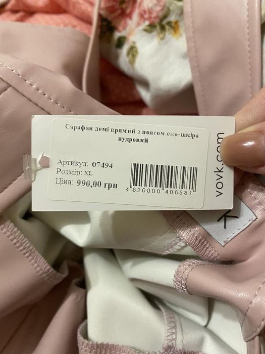 Продається новий сарафан з еко шкіри Vovk