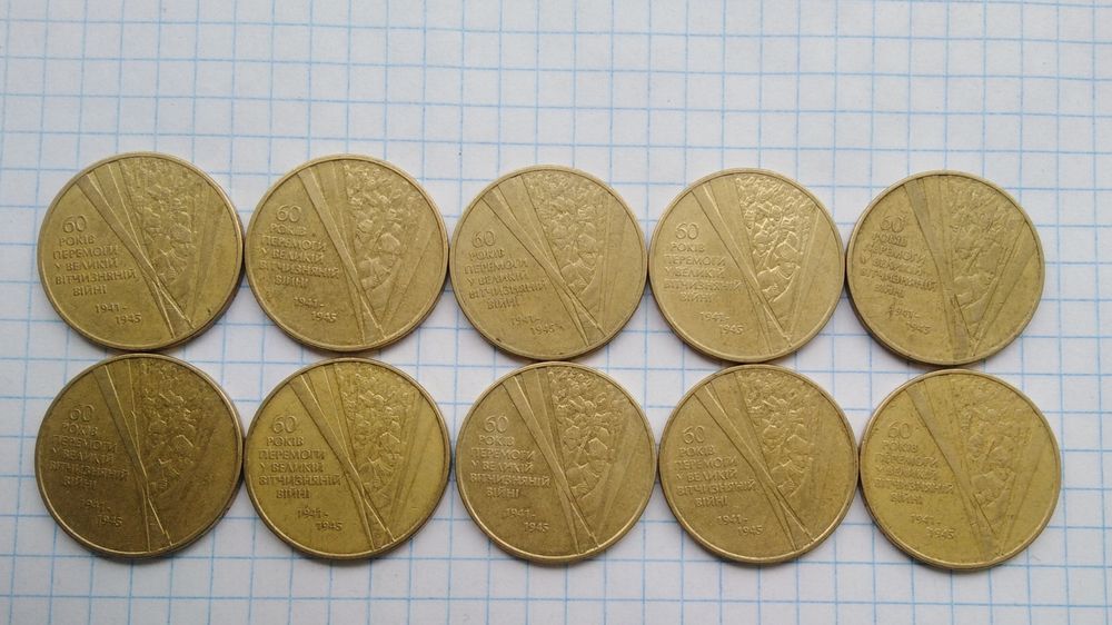 Ювілейні та обіходні монети України.