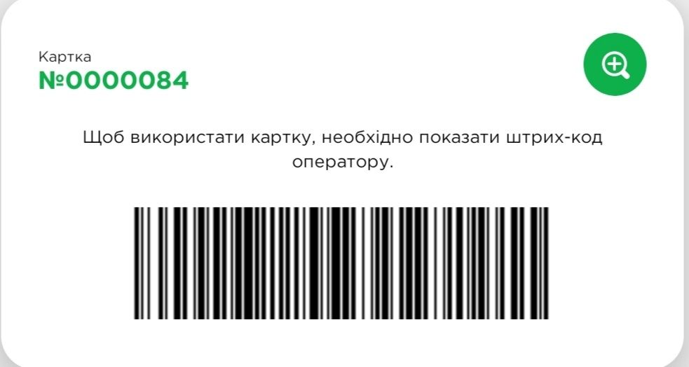 Скидка на паливо БРСМ/Okko(Fishka)/Autotrans/BVS/UPG/Marshall