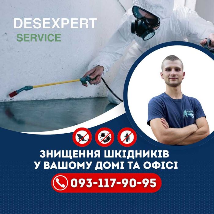 Знищення тарганів, клопів, бліх. Гарантія результату. Дезінсекція