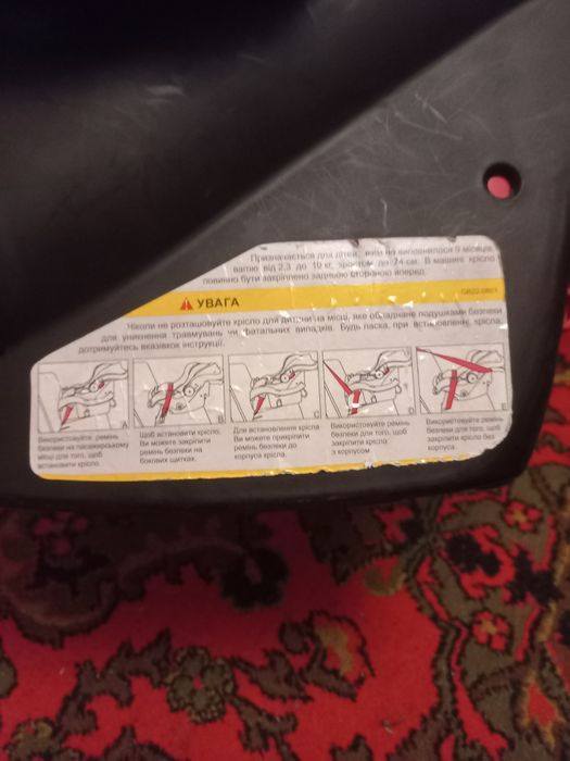 Автокрісло детяче.