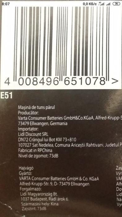 Машинка Remington HC331 (Германія)