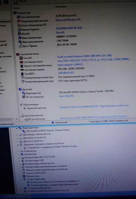 Материнская плата Asus P5GC-MX/1333 Core2Duo DDR2 Гигабит сокет 775