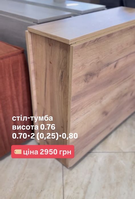 Стіл тумба стіл трансформер