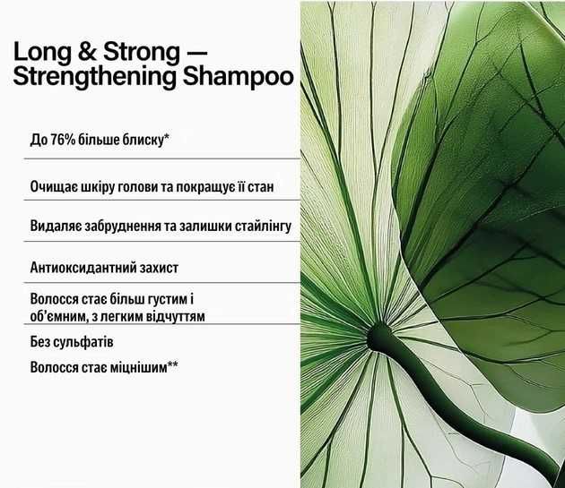 Keune Care Long & Strong для зміцнення та укріплення