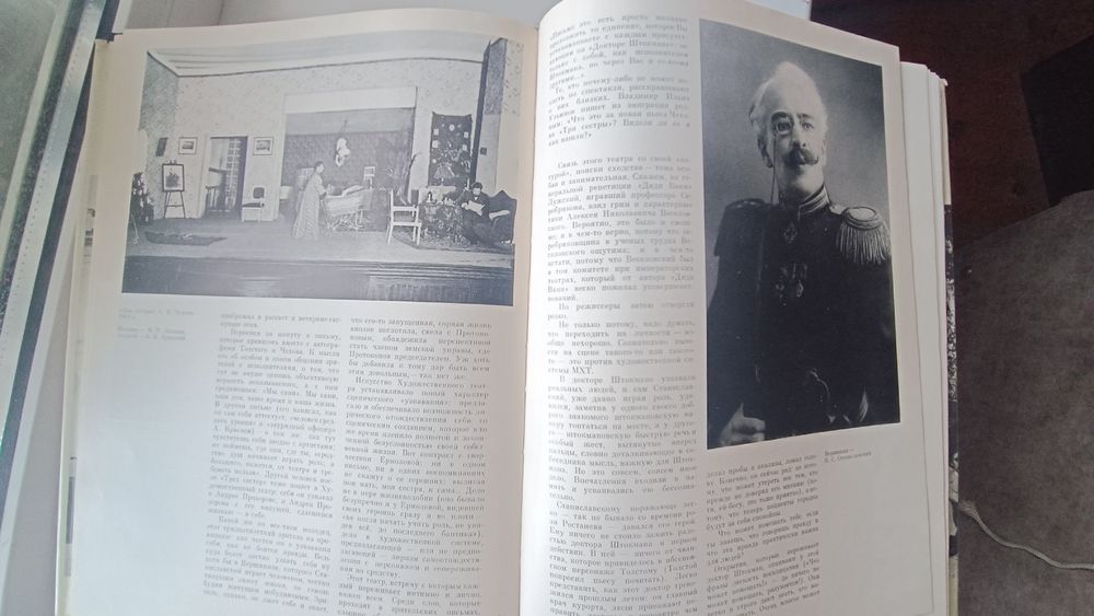 Книга Станиславськый