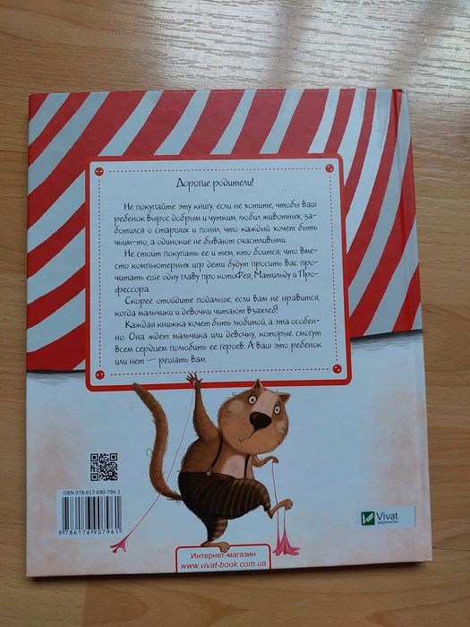 Маленькая собачка купит хозяина  Ольга Добросовестная