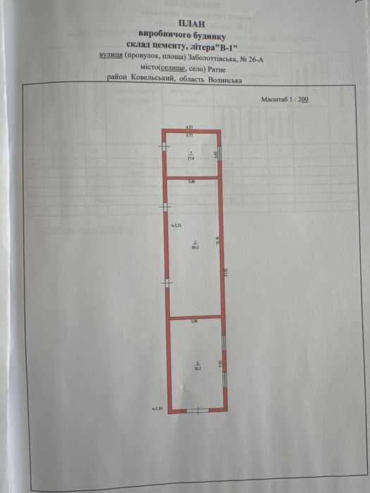 Здам в оренду складське приміщення з гаражем!