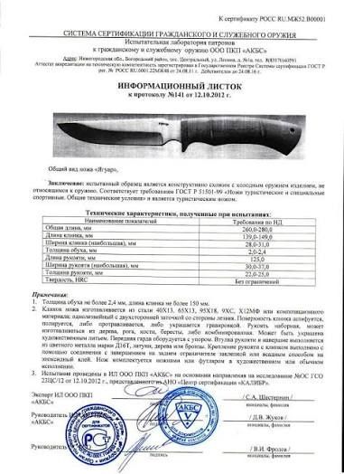 Охотничий нож, нож ручной работы