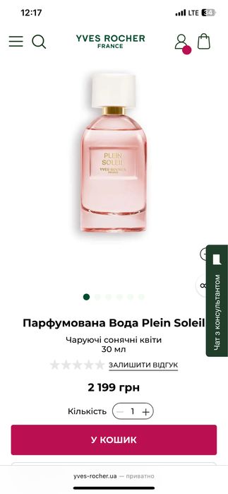 Аромати ІвРоше , засоби для обличчя