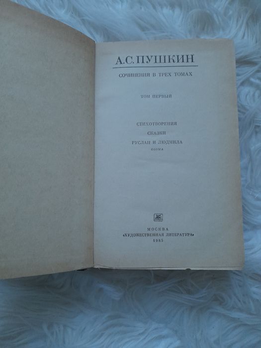 О.С. Пушкин. Книги