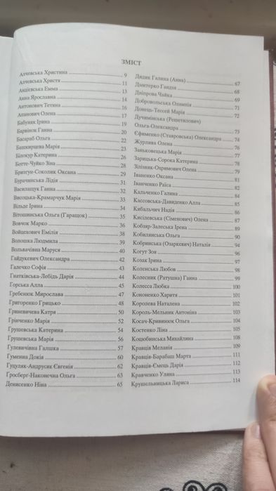 150 видатних українок Степан Ґеник