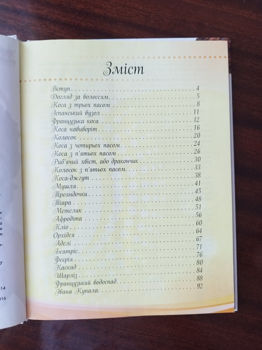 продам книги для дітей