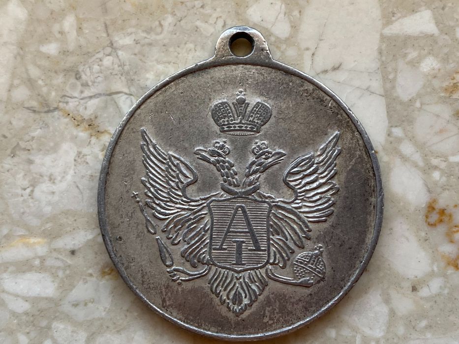 Odznaczenie odznaka Medal Carska Rosja Unikat !! 5 cm