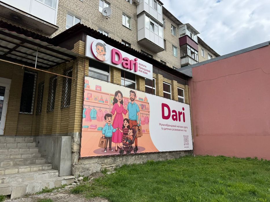 Продам готовий бізнес