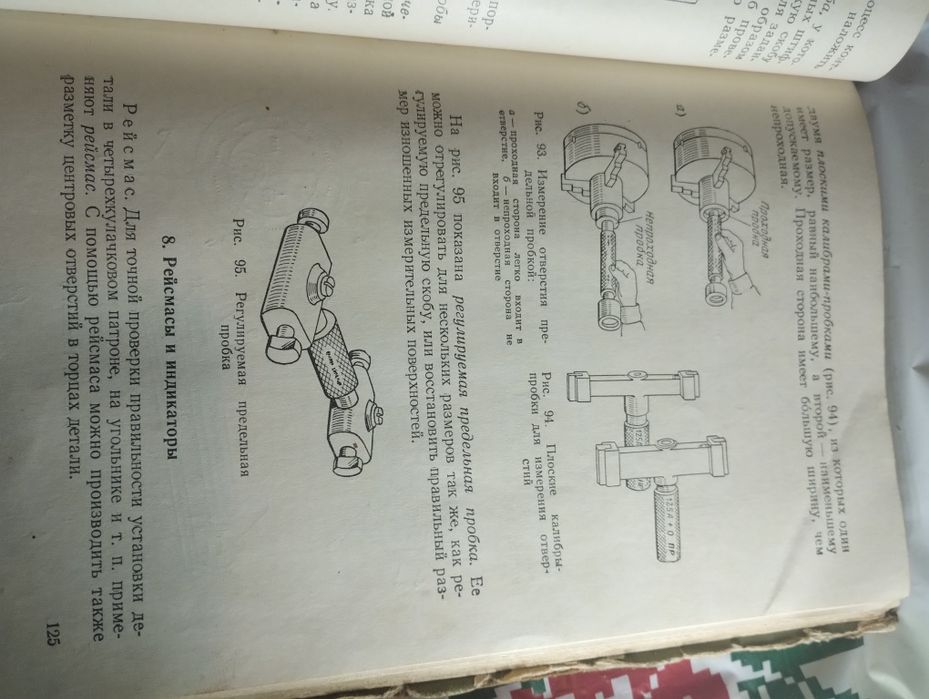 Книга для роботи на токарних верстаках