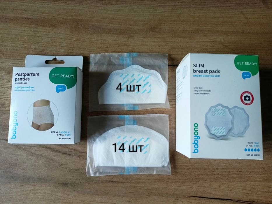 Післяпологові труси і лактаційні вкладки BabyOno