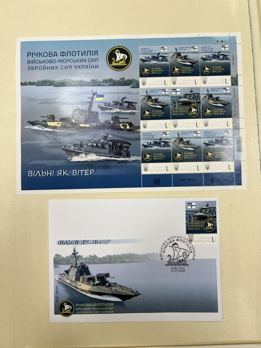 Набір Власна марка Річкова Флотилія 2026 номерний випуск