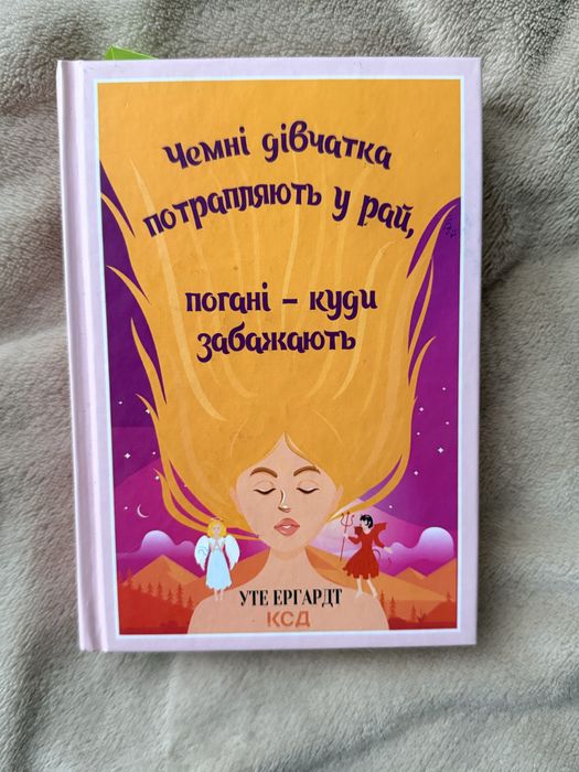 Продам книжку стано новоі