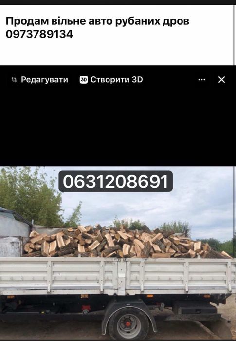 Продам дрова та ТОРФОБРИКЕТ без передоплат