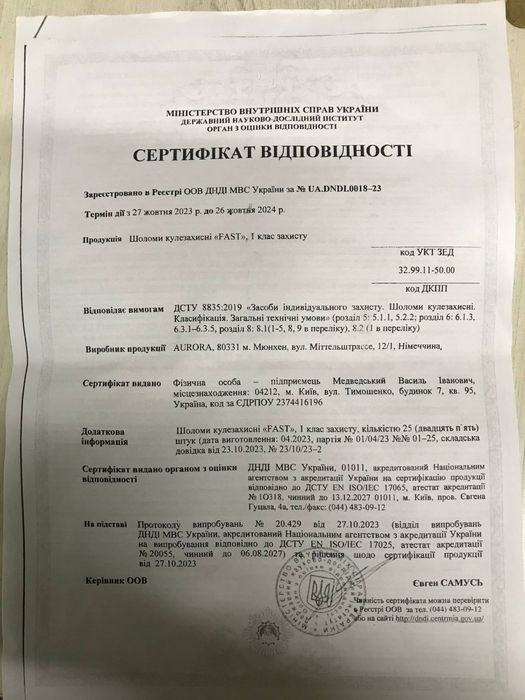 Каска,шолом війсковий Германия с  навушниками