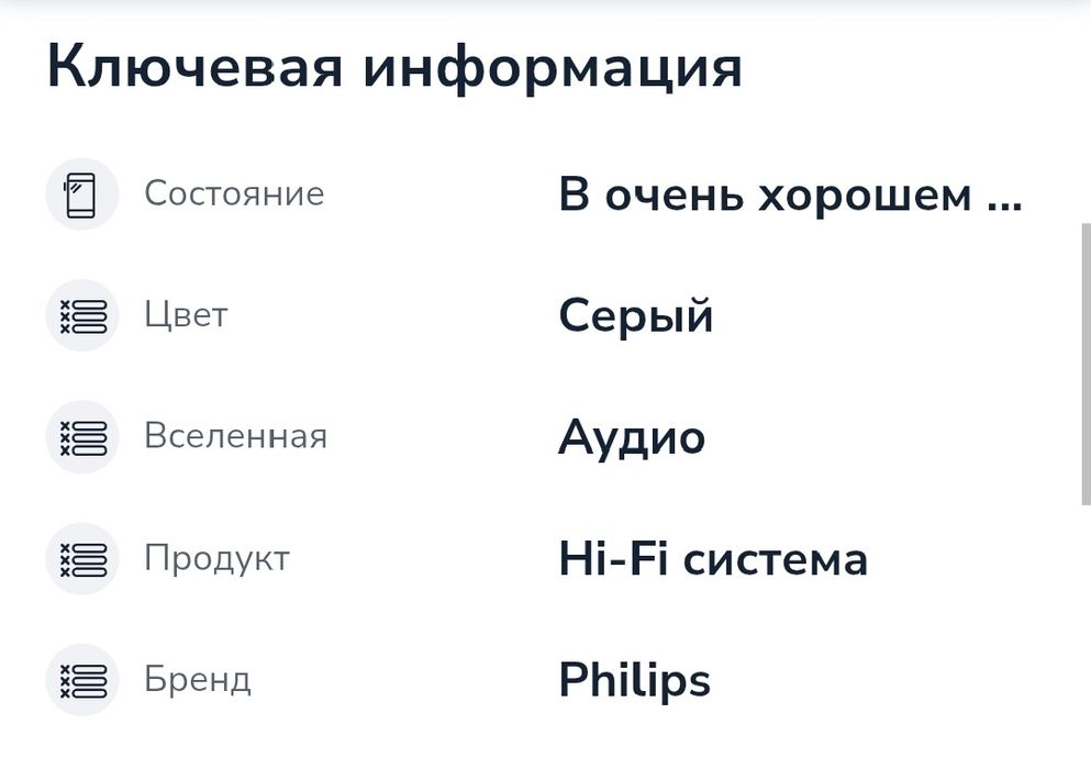 Мини-система Philips MC260 Micro System