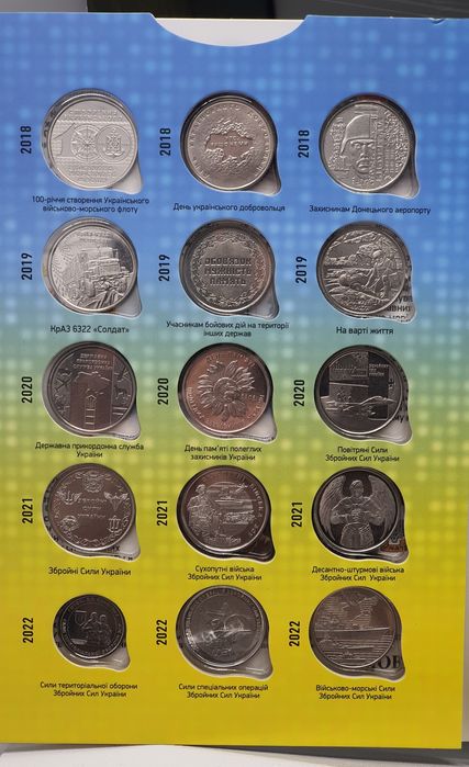 Коллекционный альбом памятных монет ЗСУ