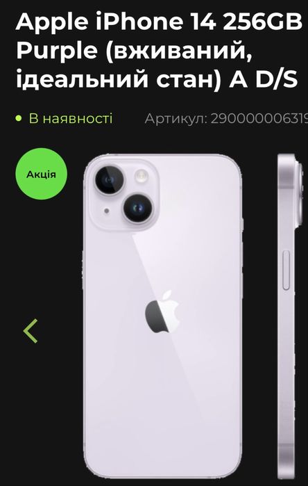 iPhone 14 256 GB