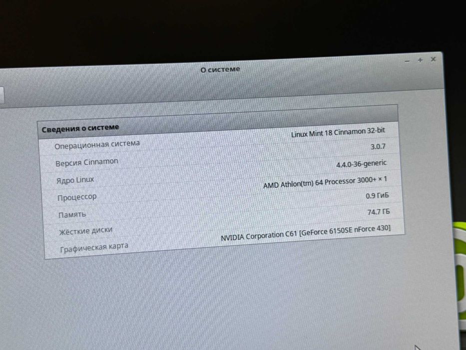 Системный блок OS LInux