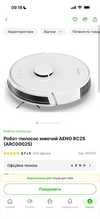 Робот пилосос миючий