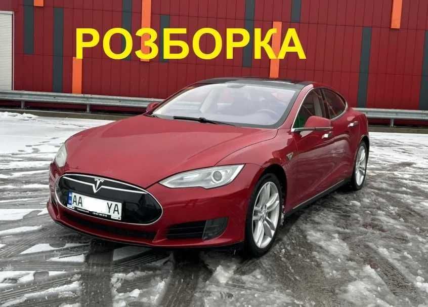 Авторазборка Tesla Model S оригинальные запчасти б/у детали электромобиль