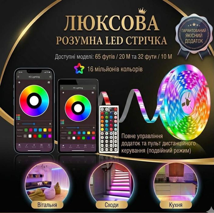 Светодиодная Лента светодиодная led лента світлодіодна стрічка RGB5050