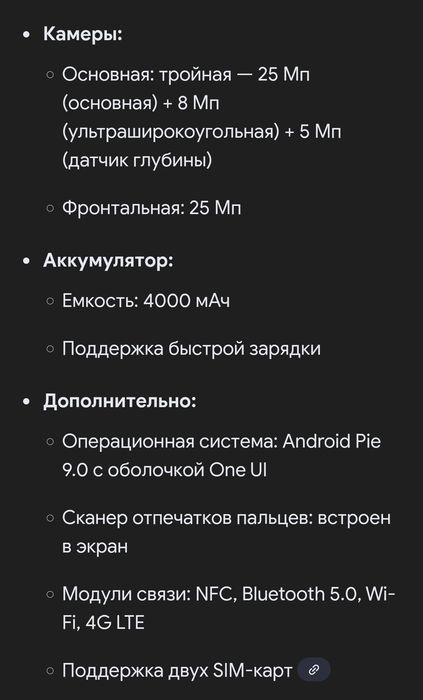 Смартфон Samsung Galaxy A 50 6/128 Gb NFC Андроїд мобільний телефон