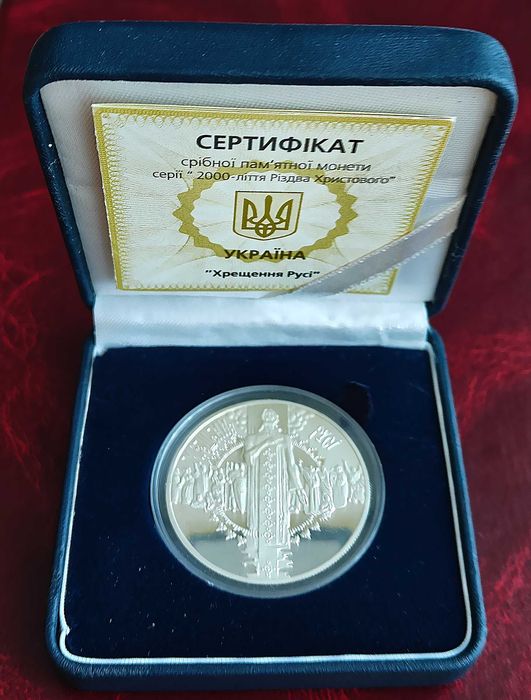 Хрещення Русі. Срібна монета НБУ. 10 гривень 2000 року.