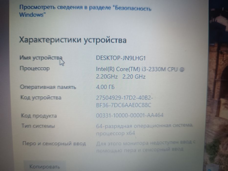Ноутбук  hp 4530s